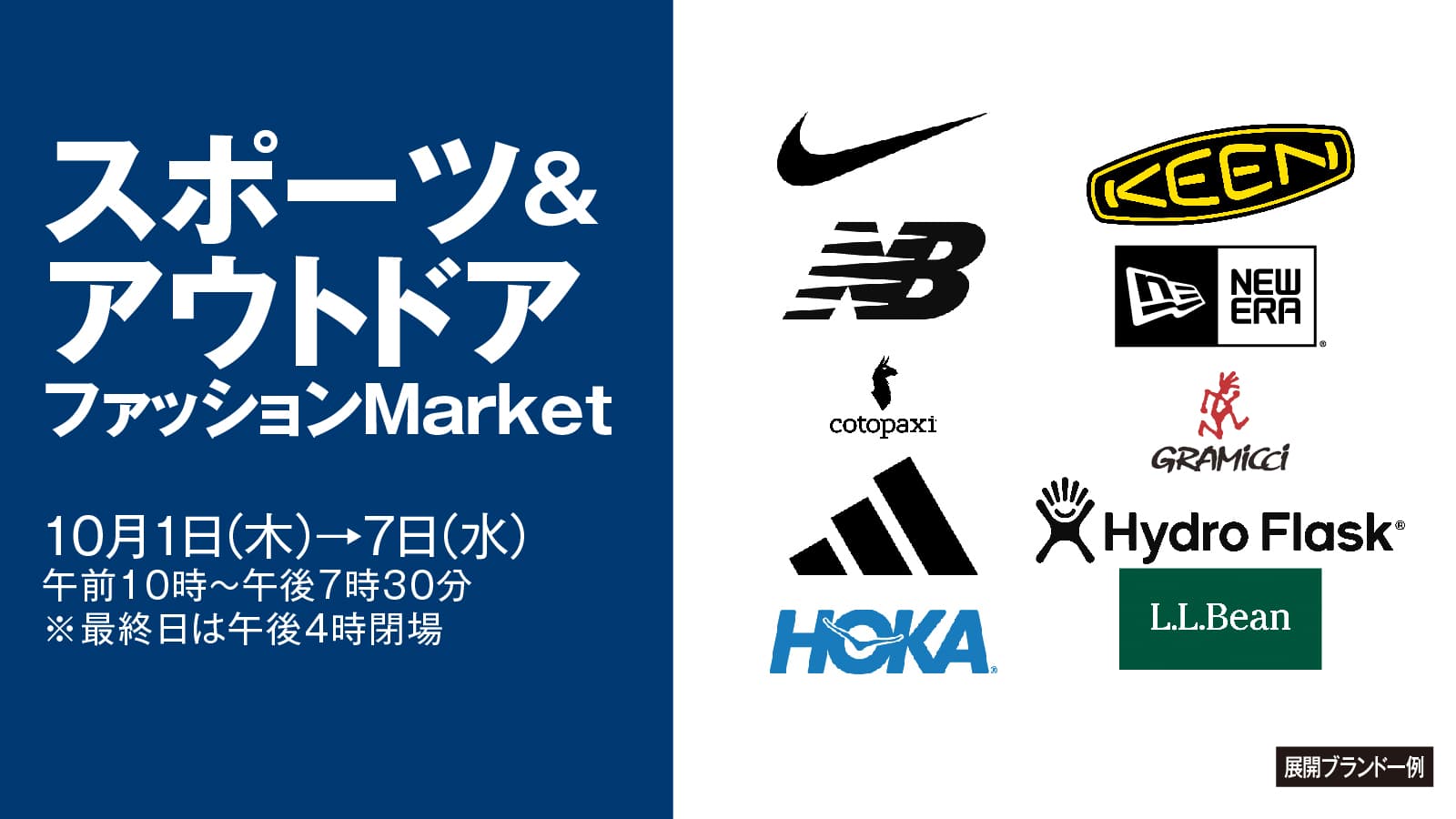 スポーツ&アウトドア ファッションMarket
