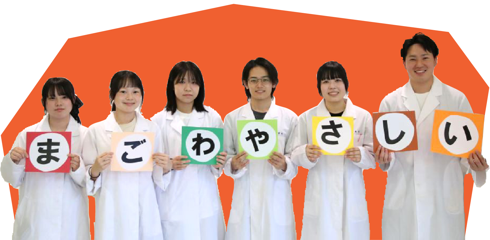 相愛学生