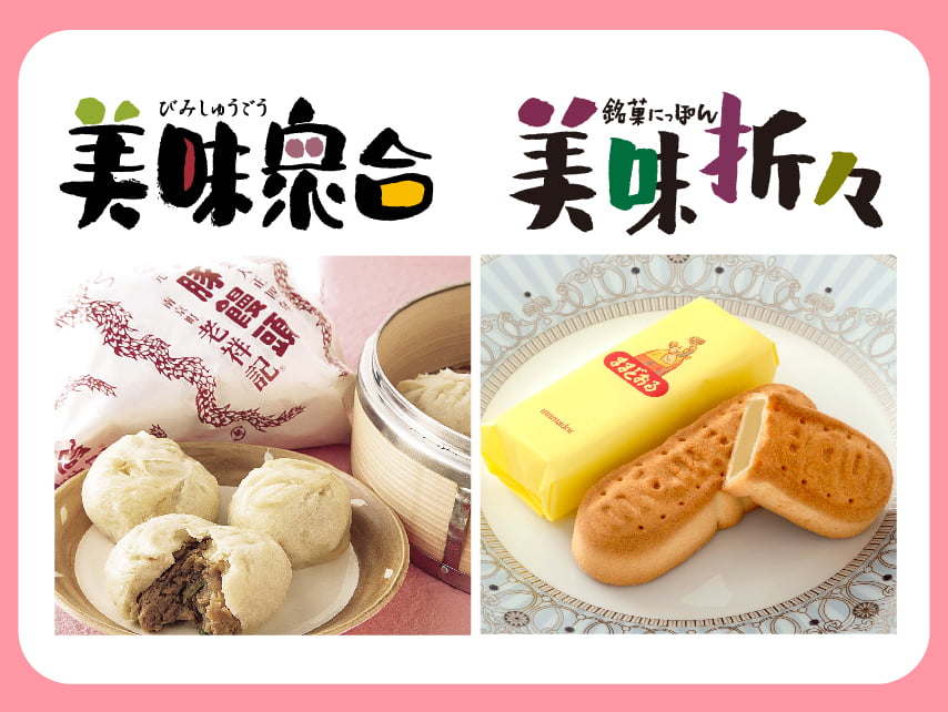 感謝祭美味