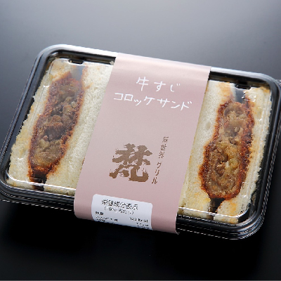 牛すじコロッケサンド