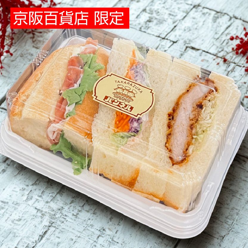 生ハムカスクートと厚切りカツサンド