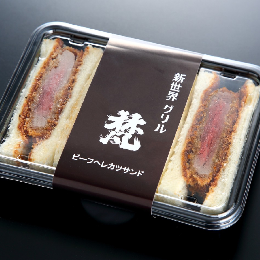 ビーフヘレカツサンド(ハーフサイズ)
