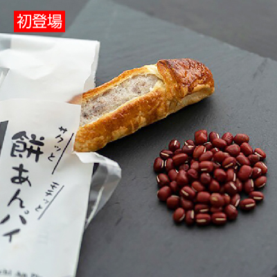 餅あんパイ