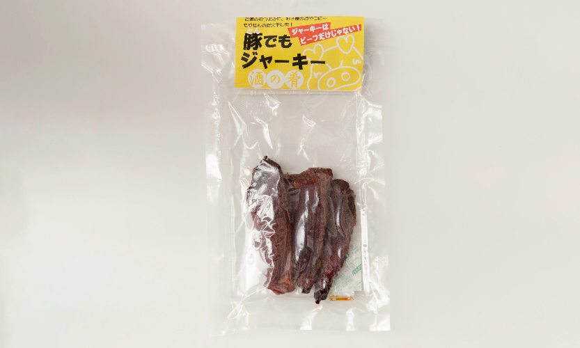 豚でもジャーキー