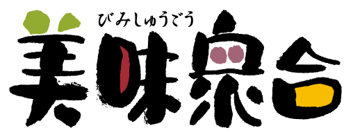 美味衆合ロゴ