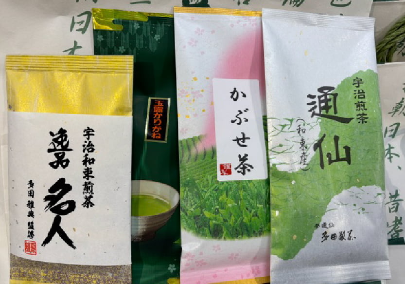 多田製茶 お楽しみ袋