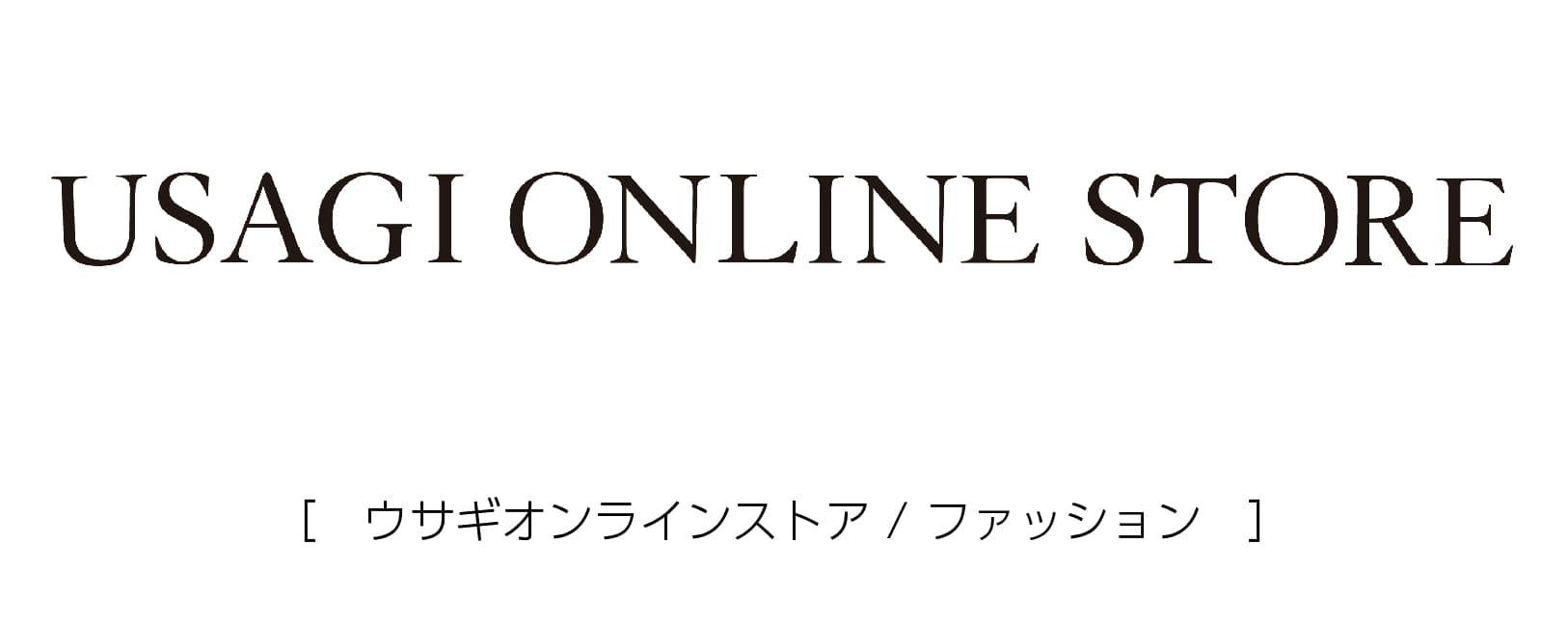 ウサギオンラインストア