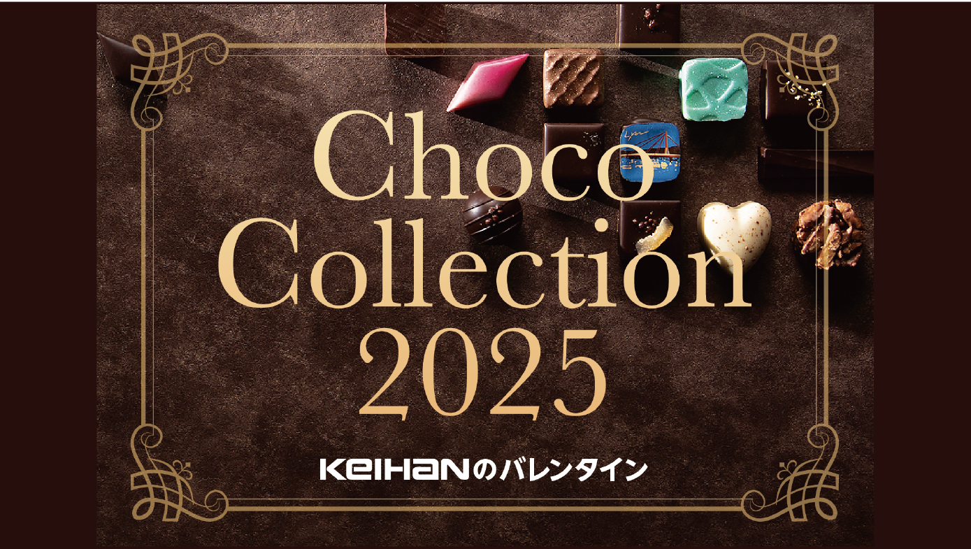 ＝Choco Collection2025＝