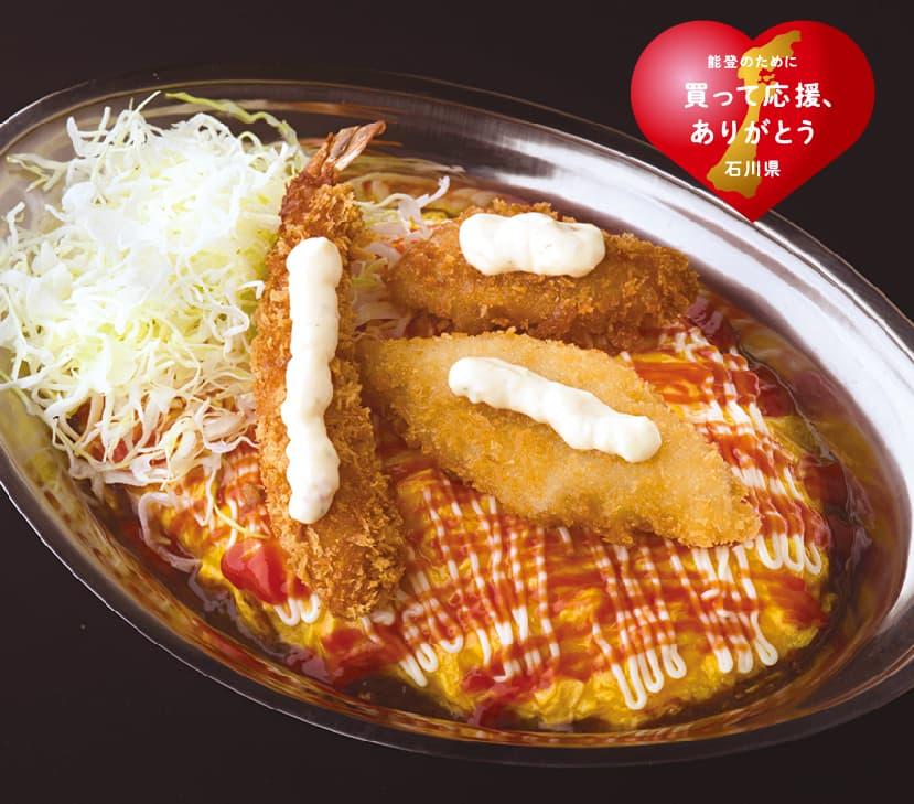 ゴールドカレー