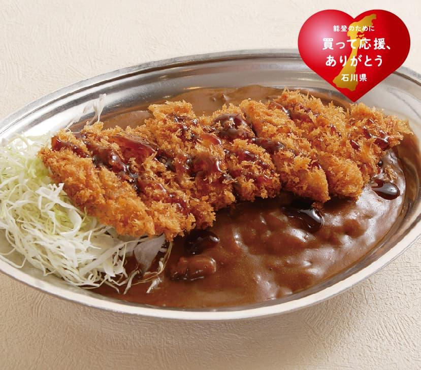 熟成能登豚カツカレー