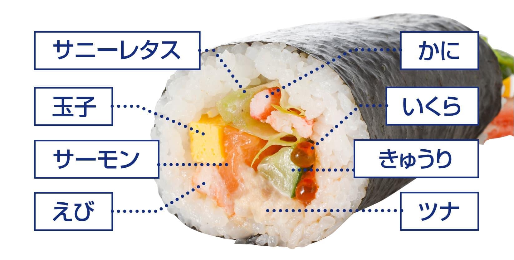 メチャウマイ!スペシャルデリシャスサラダ恵方巻　断面図